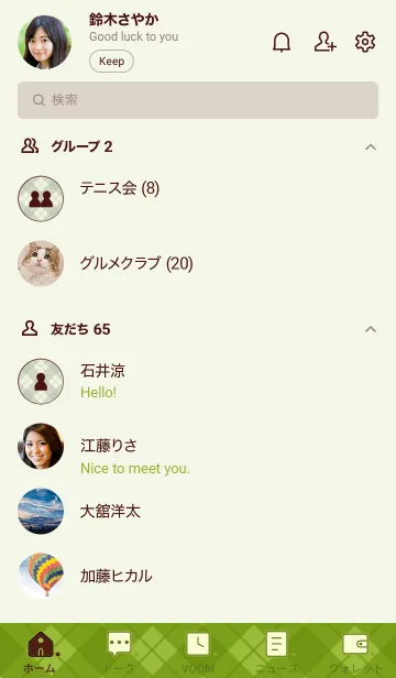 [LINE着せ替え] 284.24_グリーン3-9の画像2