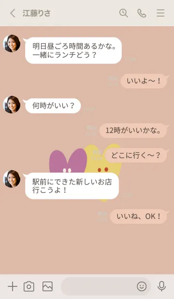 [LINE着せ替え] 甘い愛はあなたのものですの画像4