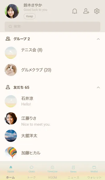 [LINE着せ替え] 三日月と星 7 ／ナチュラル スタイルの画像2