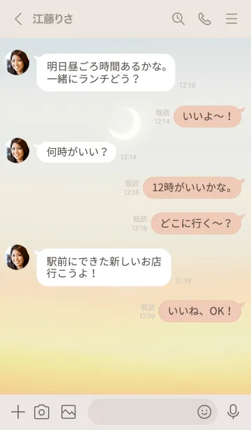 [LINE着せ替え] 三日月と星 7 ／ナチュラル スタイルの画像4