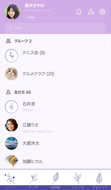 [LINE着せ替え] リーフ 103の画像2