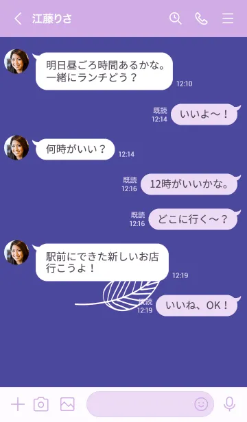 [LINE着せ替え] リーフ 103の画像4