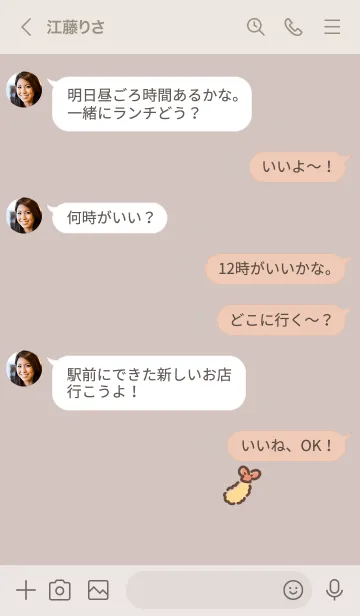 [LINE着せ替え] えびてん。ピンクベージュの画像4