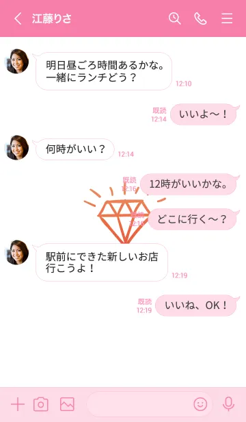 [LINE着せ替え] ダイヤ グラデーション 48の画像4