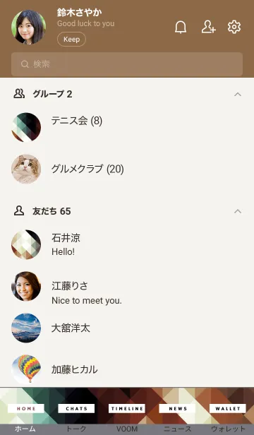 [LINE着せ替え] ジオメトリック 72の画像2