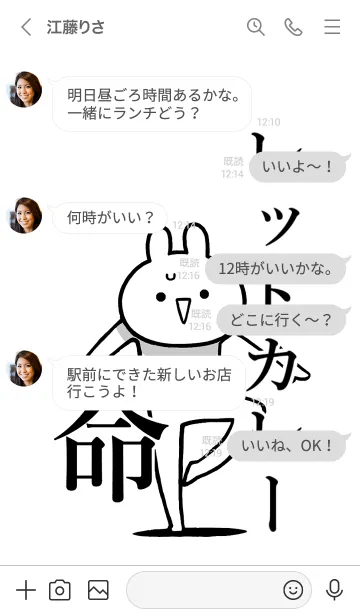 [LINE着せ替え] 【レッドカレー】命！名前着せかえの画像4