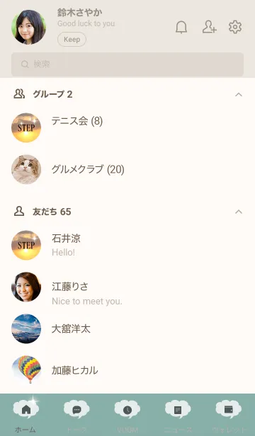 [LINE着せ替え] ～STEP★ブルーグリーン04_1～の画像2