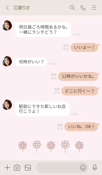 [LINE着せ替え] シンプルこすもす ♡38の画像4