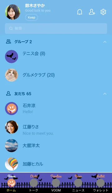 [LINE着せ替え] ハロウィン スマイル 48の画像2