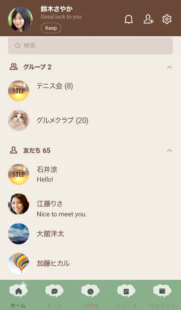 [LINE着せ替え] ～STEP★グリーン03_1～の画像2