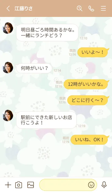 [LINE着せ替え] 白いお花と水玉 グリーン9の画像4