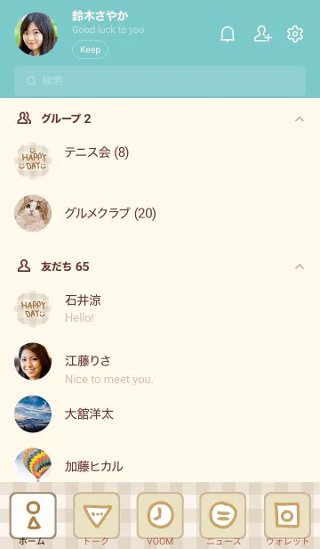 [LINE着せ替え] 茶ギンガムチェック-スマイル20-の画像2