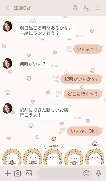 [LINE着せ替え] 投げちゃうシリーズ ハリネズミちゃんの画像4