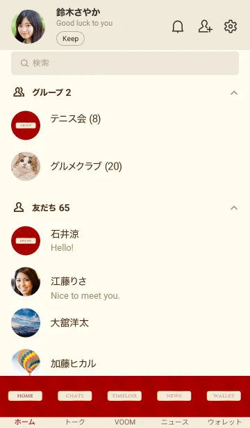 [LINE着せ替え] LOVE QUILTING-REDの画像2