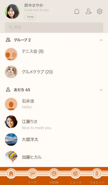 [LINE着せ替え] バーントオレンジピュアカラーの画像2