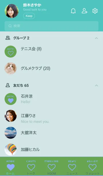 [LINE着せ替え] ザ ハート 063の画像2