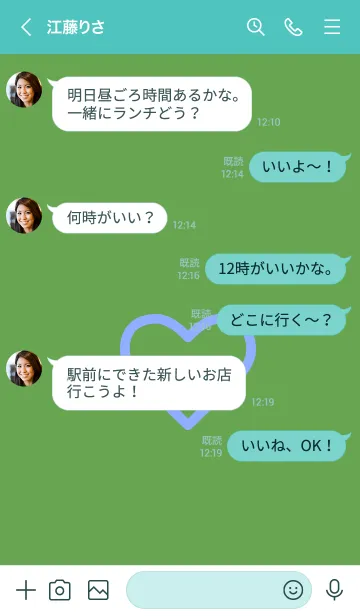 [LINE着せ替え] ザ ハート 063の画像4