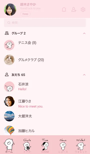 [LINE着せ替え] ピンク : モノクロのぽんこつの画像2