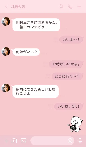 [LINE着せ替え] ピンク : モノクロのぽんこつの画像4