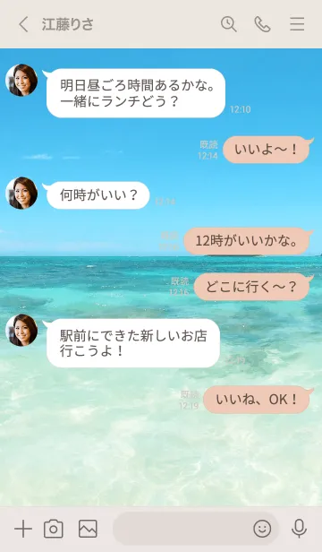 [LINE着せ替え] Hawaiian ocean is so beautiful-MEKYM- 43の画像4