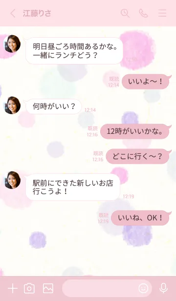 [LINE着せ替え] 水彩 丸 ピンク パープル2の画像4