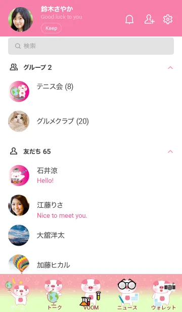 [LINE着せ替え] Simple Cute pig theme v.16 JPの画像2