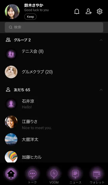 [LINE着せ替え] Black & Mauve Purple Theme (JP)の画像2