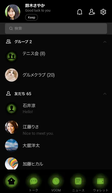 [LINE着せ替え] Moss Green  In Black v.10 (JP)の画像2
