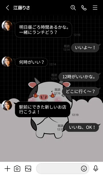 [LINE着せ替え] Little Angry Cow Theme (JP)の画像4