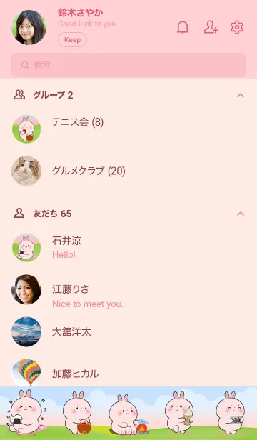 [LINE着せ替え] Picnic Cute  Pink  Rabbit  Theme (JP)の画像2