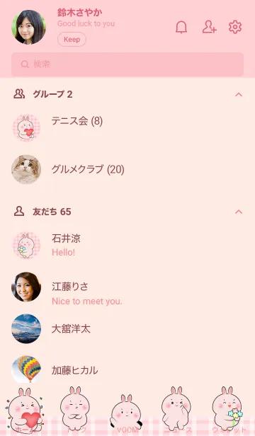 [LINE着せ替え] Very Lovely Pink  Rabbit Theme (JP)の画像2