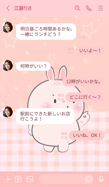 [LINE着せ替え] Very Lovely Pink  Rabbit Theme (JP)の画像4