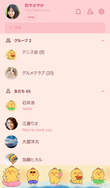 [LINE着せ替え] Chicken Let Go to the Beach Theme (JP)の画像2