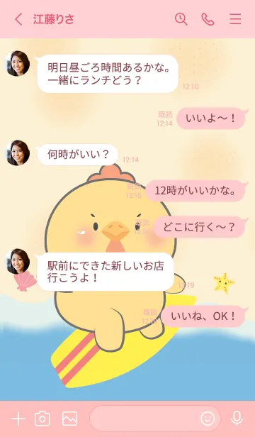 [LINE着せ替え] Chicken Let Go to the Beach Theme (JP)の画像4