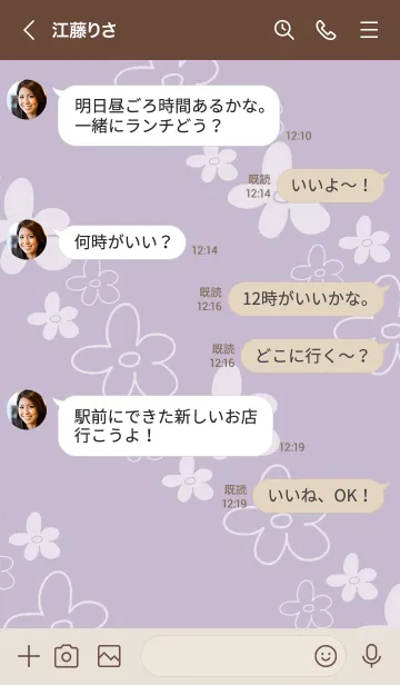 [LINE着せ替え] 手書きのお花 くすみパープル5の画像4