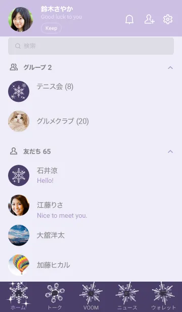 [LINE着せ替え] ～雪の花♥パープル15_1～の画像2