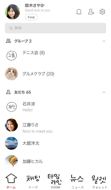 [LINE着せ替え] シンプル@韓国語の画像2