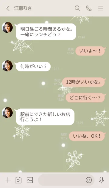 [LINE着せ替え] ～雪の花♥グリーン03_1～の画像4