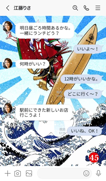 [LINE着せ替え] 歌舞伎魂 45の画像4