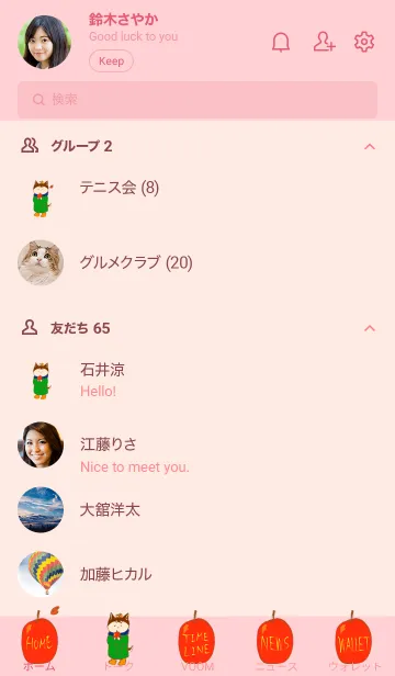 [LINE着せ替え] 小さな黒柴えむむちゃん 秋のりんごの画像2