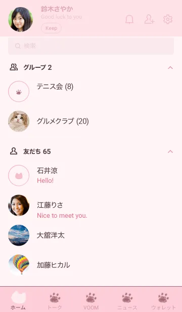 [LINE着せ替え] ねこの落書き(くすみピンク)の画像2