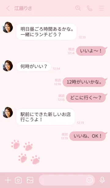 [LINE着せ替え] ねこの落書き(くすみピンク)の画像4