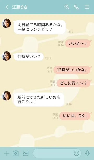 [LINE着せ替え] シンプル 有機的27の画像4