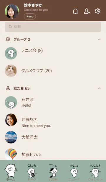 [LINE着せ替え] ベージュとカーキ : モノクロのぽんこつの画像2