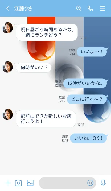 [LINE着せ替え] 現代の3Dボールの画像4