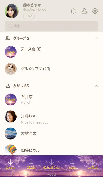 [LINE着せ替え] ALOHA Sunset 25の画像2