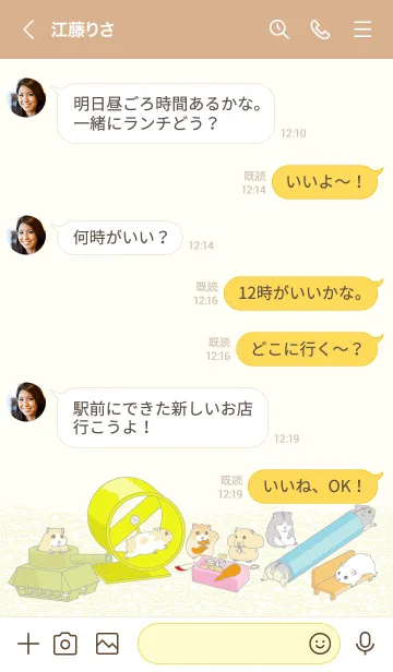 [LINE着せ替え] ハムスターギャングの画像4