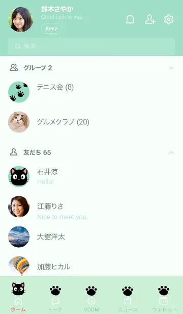 [LINE着せ替え] 黒猫と足跡の着せかえ ミントグリーンの画像2