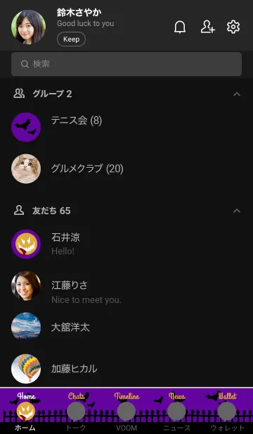 [LINE着せ替え] ハロウィン スマイル 52の画像2