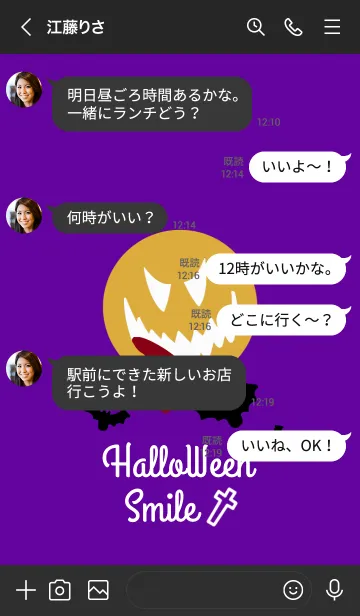 [LINE着せ替え] ハロウィン スマイル 52の画像4